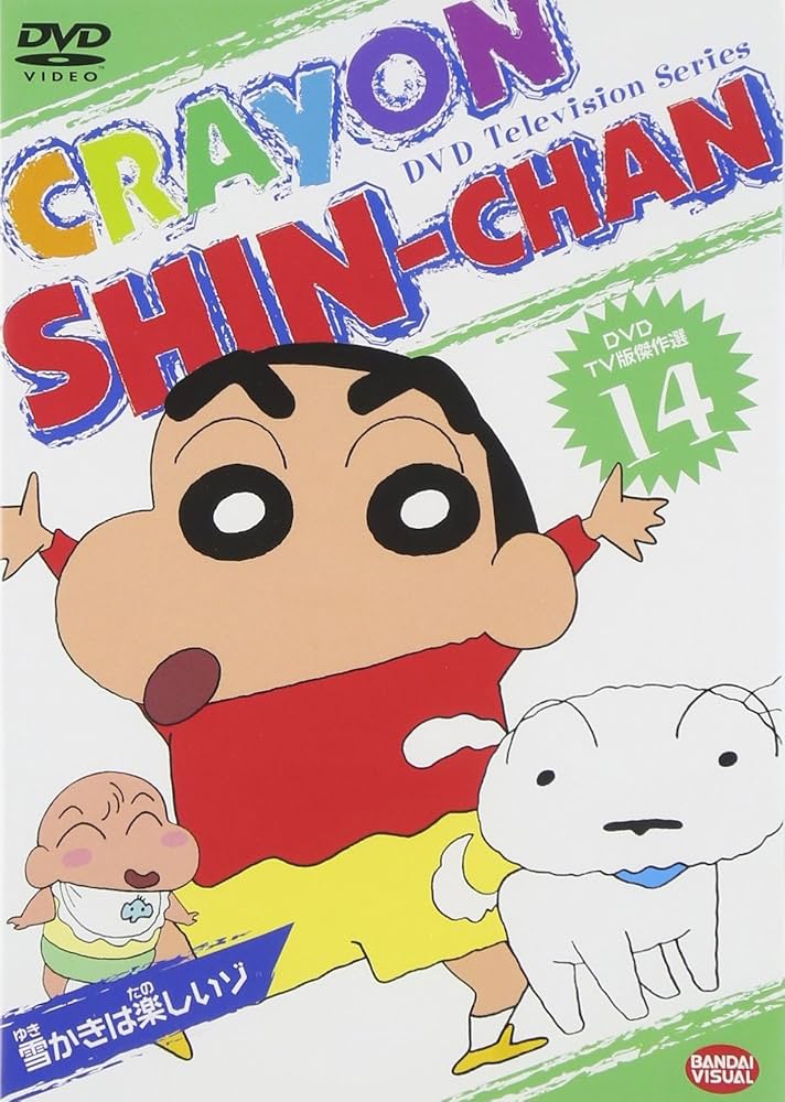クレヨンしんちゃん テレビ傑作選 DVD ファン必見 大量 30枚 Amazon.co.jp: クレヨンしんちゃん TV版傑作選 第15期